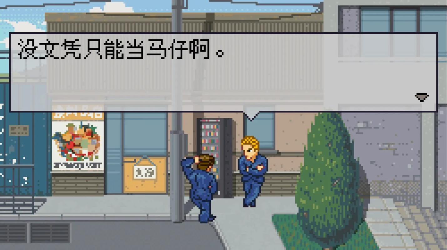 石河伦吾的朋友们修改器图标