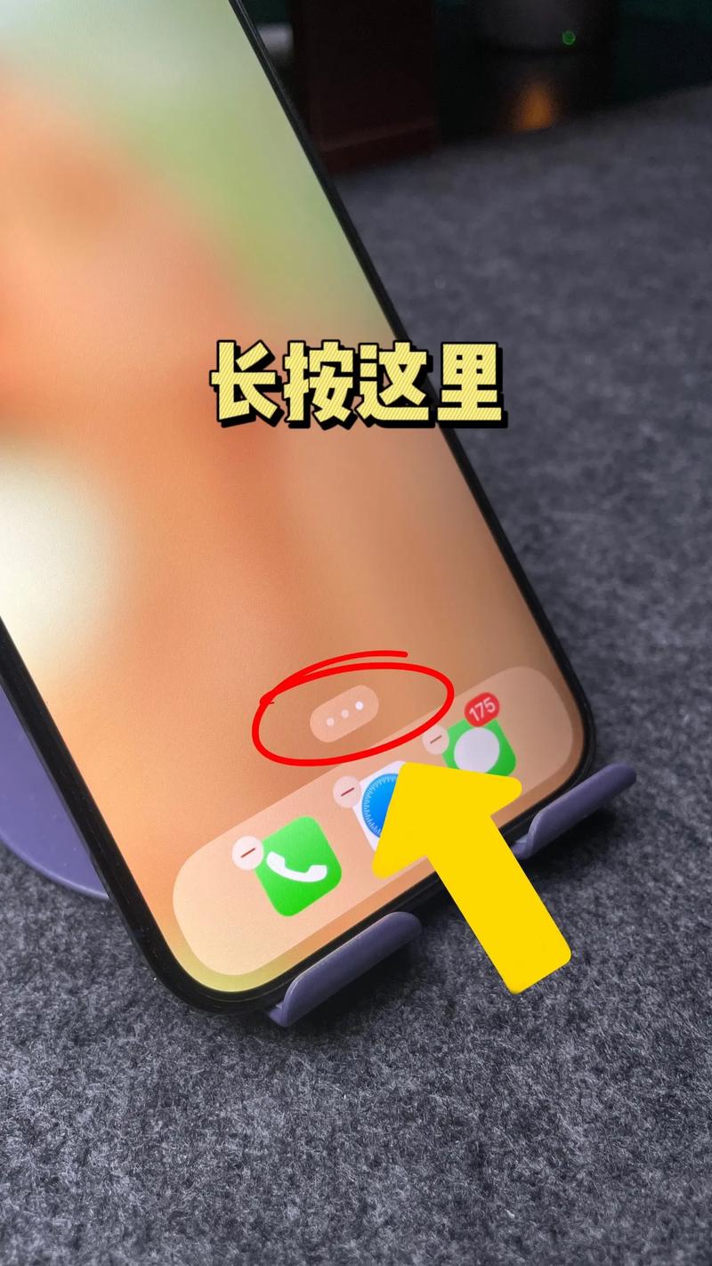 怎样隐藏手机桌面的软件轻量版截图