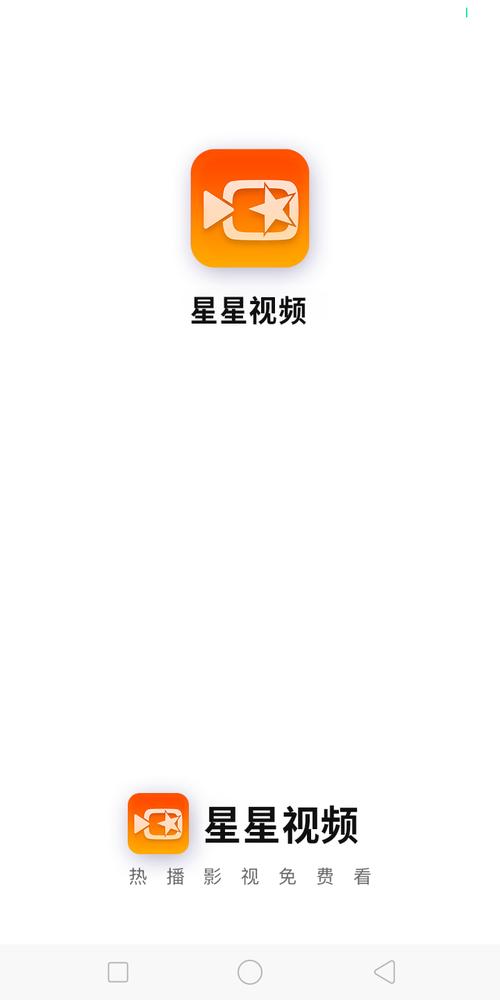 星星赚挂机赚换源版