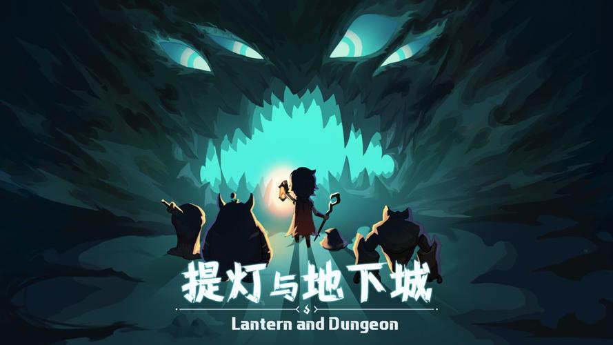 提灯与地下城加速辅助黄化版