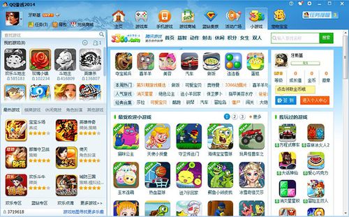 电脑版的QQ游戏大厅怎样多开无限阅币