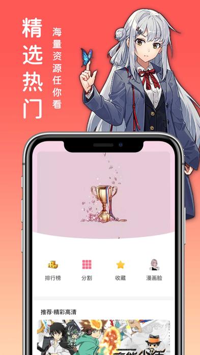 jocy2024囧次元app官网