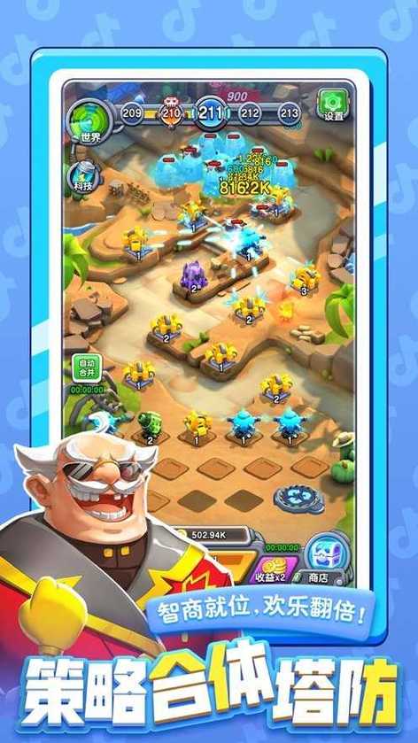 小兵别嚣张邀请全免版截图