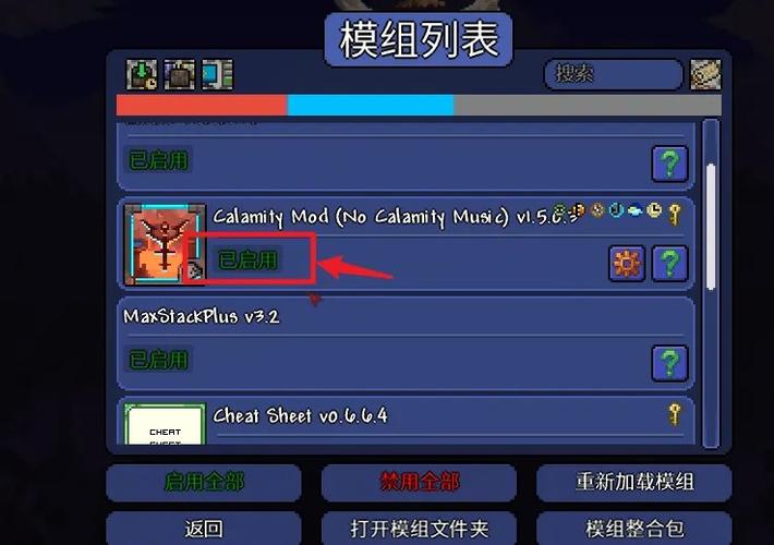 灾厄mod文件旧版免费无限制版