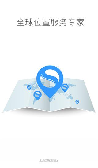 立即定位WhatsGPS