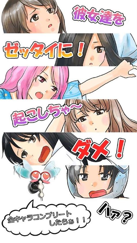 爆孕2手机版深度睡眠2冷狐版永久不升级图标