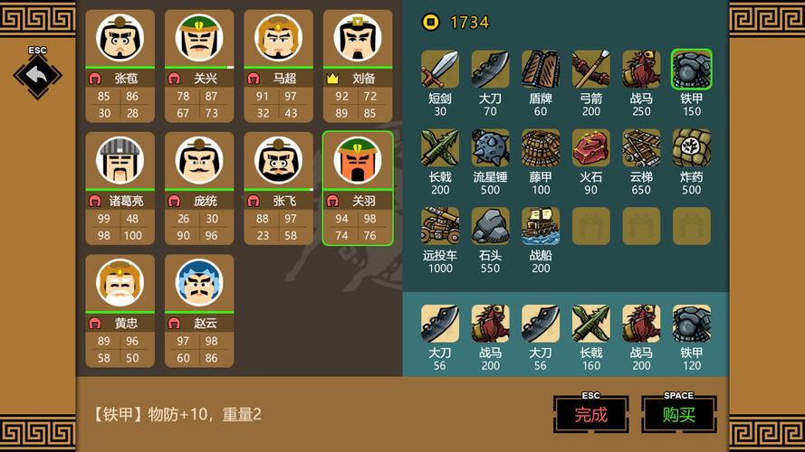 三国时代3修改器免广告游戏列表截图