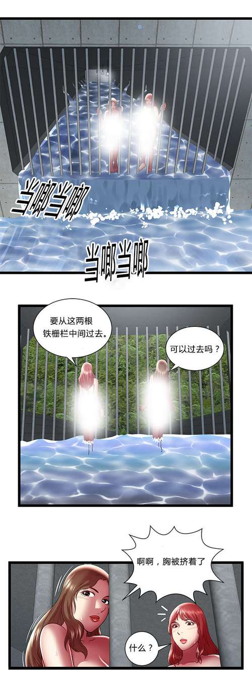 子豪薇娅免费土豪漫画图标