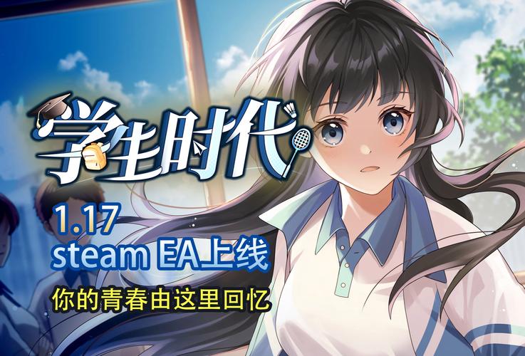 学生时代中文版破解版