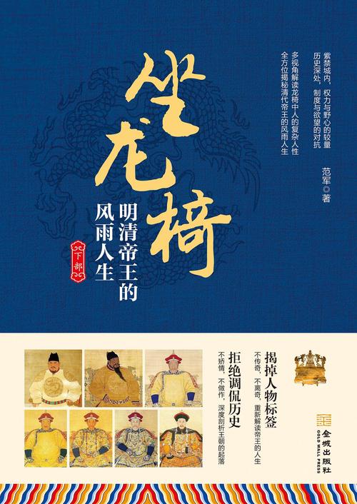 皇上龙椅有木棒的小说节选页面无弹窗