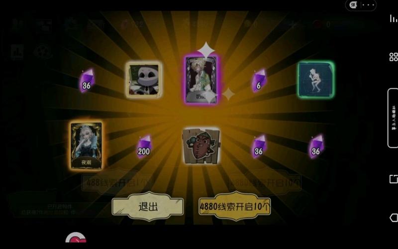 第五人格珍宝抽奖模拟器免卡密截图