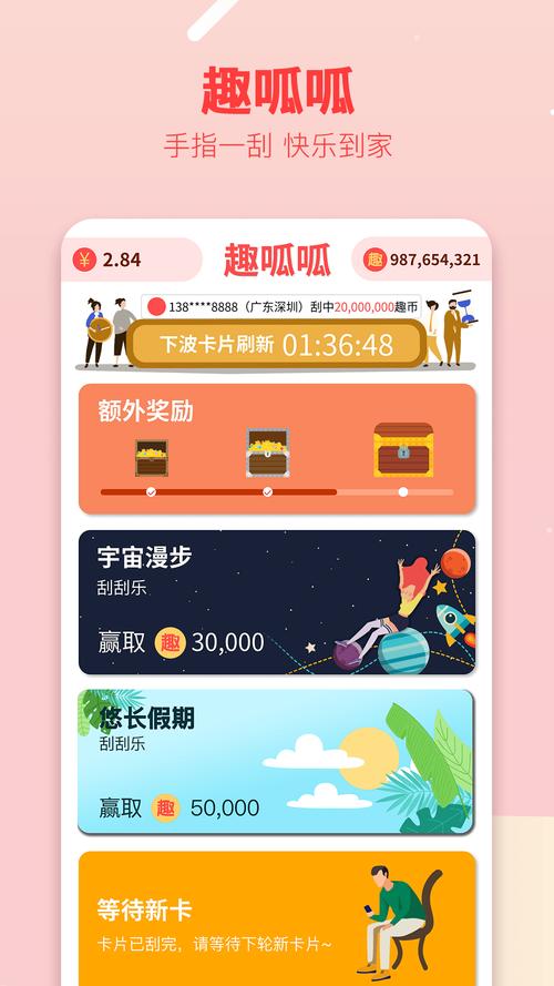 趣呱呱红包版纯净版截图