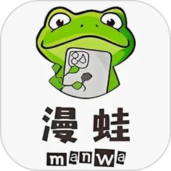 漫蛙漫画免费漫画入口页面红包正版缩略图
