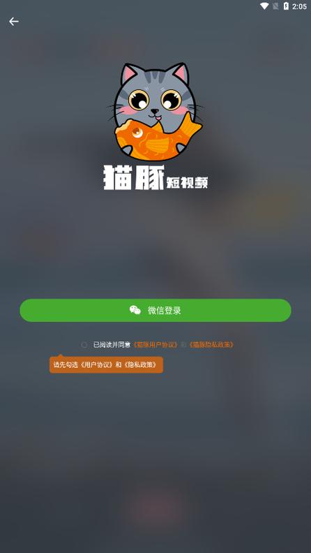 猫豚短视频官网版无删减福利版截图
