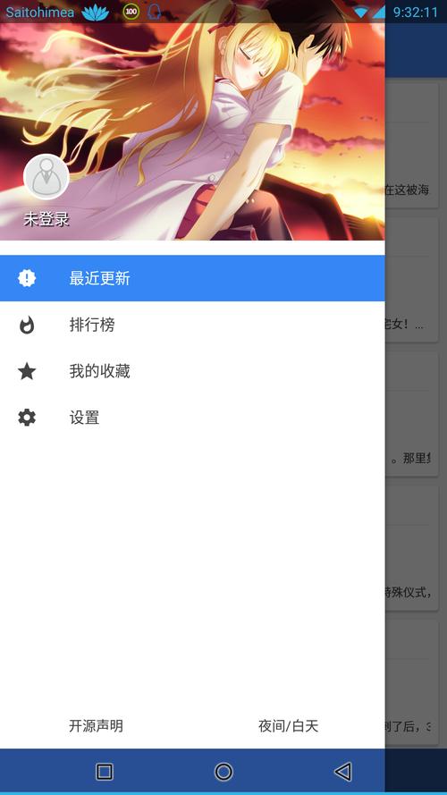 神凑轻小说文库app抢先版