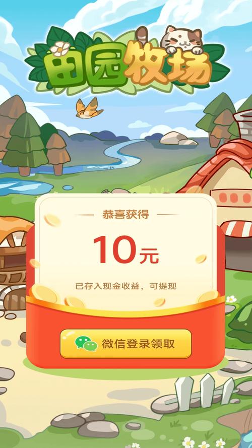 田园生活红包版2023最新版图标