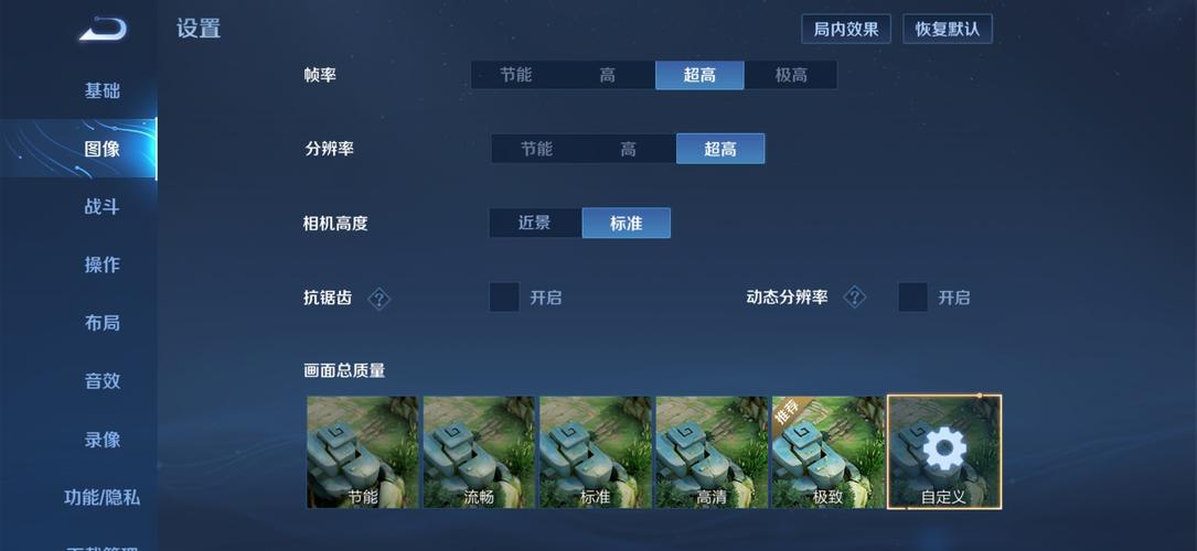 王者荣耀帧率修改器90帧不封号缩略图