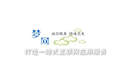 梦网云播