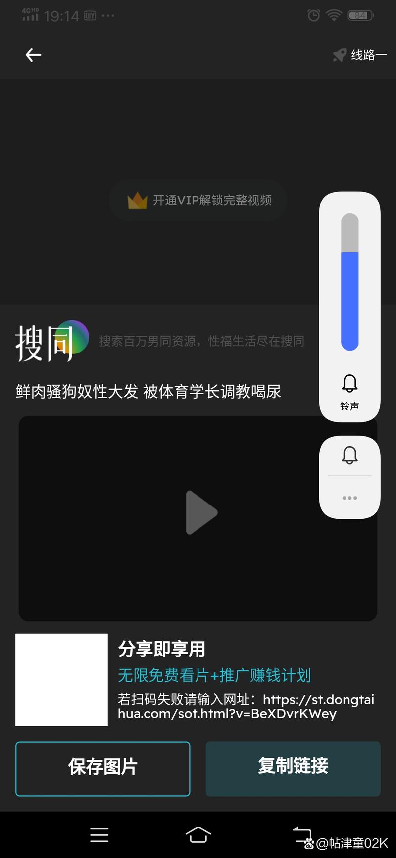 搜同社区appvip