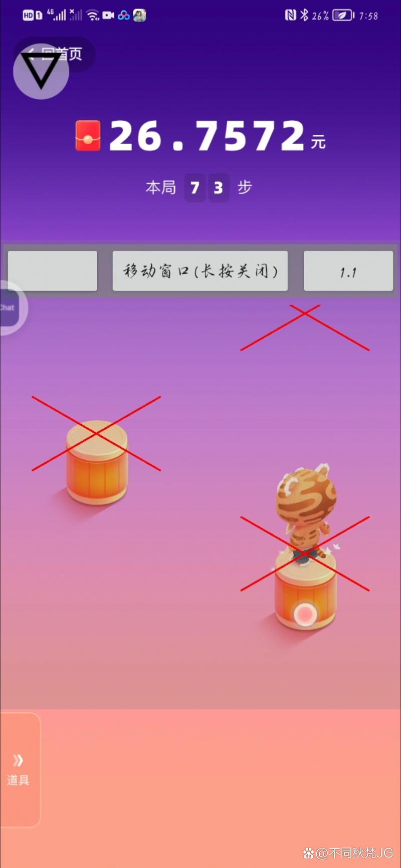 跳一跳脚本辅助版本无限阅币图标