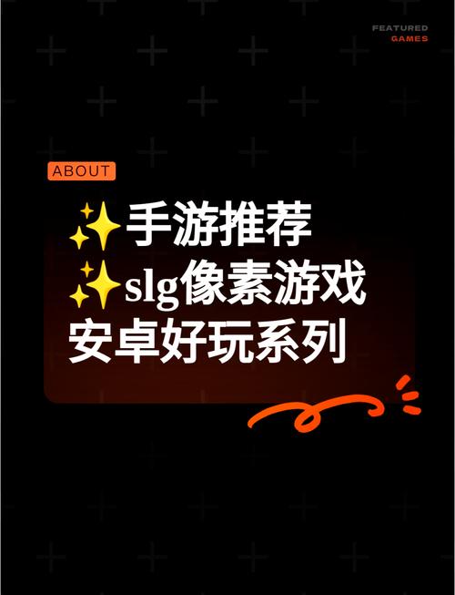 触摸互动slg像素游戏图标