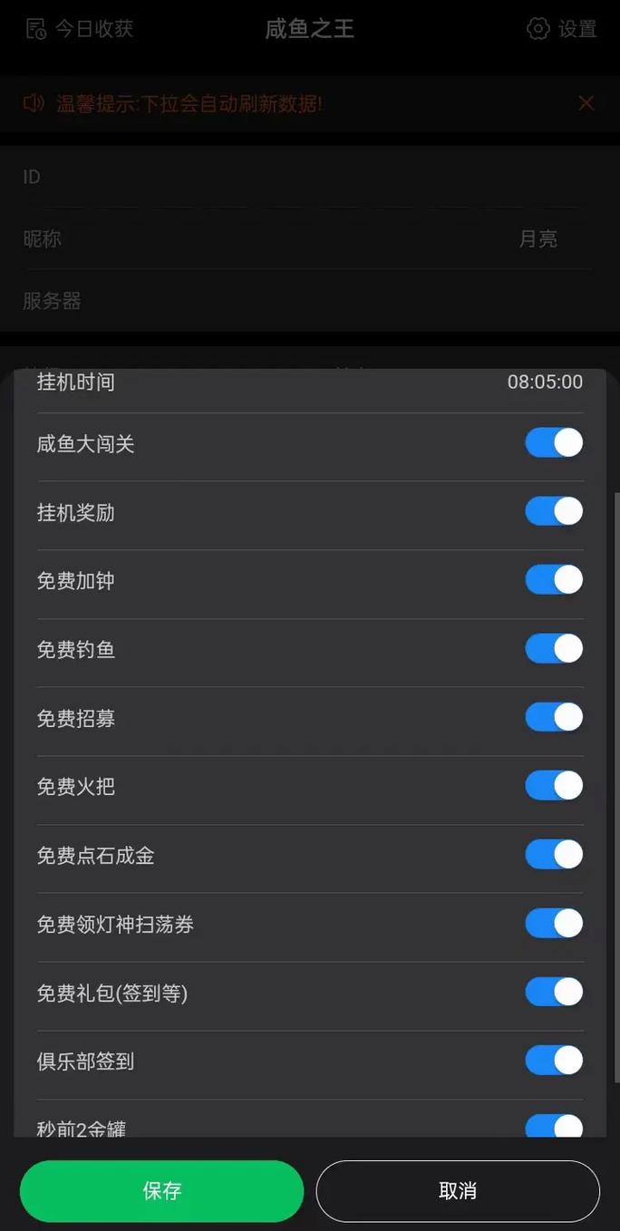 咸鱼之王脚本辅助器无限阅币图标