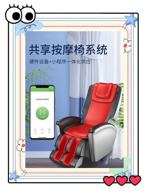 聚商按摩吧共享按摩椅赚钱截图