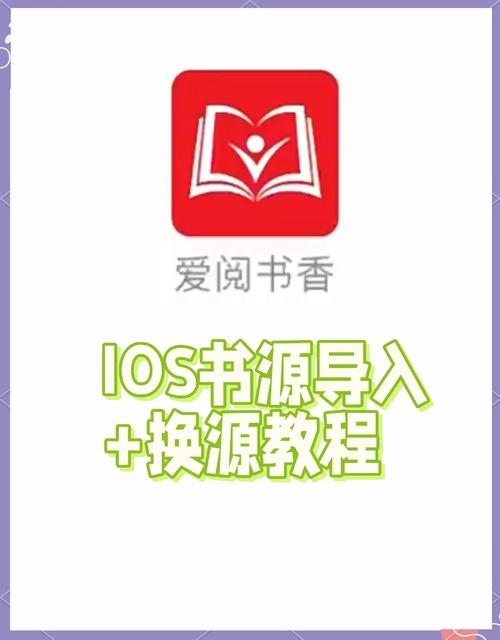 阅读书源网络导入