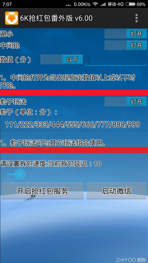 6k红包王免费版轻量版