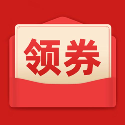 红包优惠券