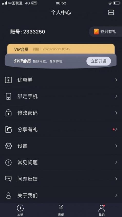 神灯加速vp官网解锁全部书源截图