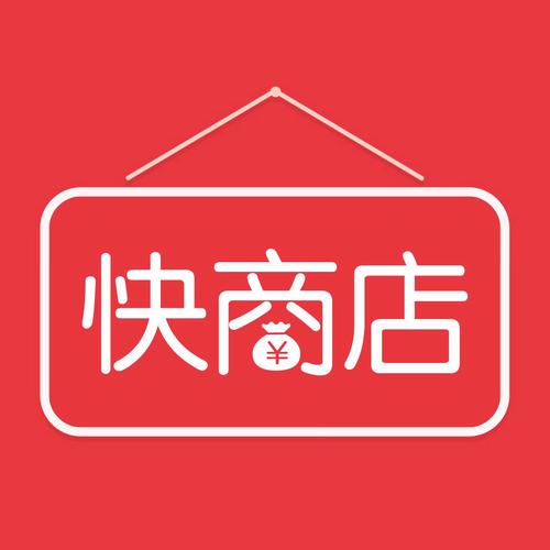 51快商(商家接单后台)