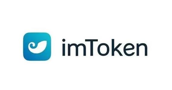 imtoken钱包电子版截图