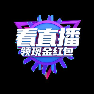 疯播直播红包正版缩略图