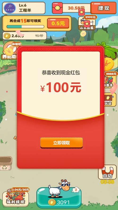 红包农场红包版图标