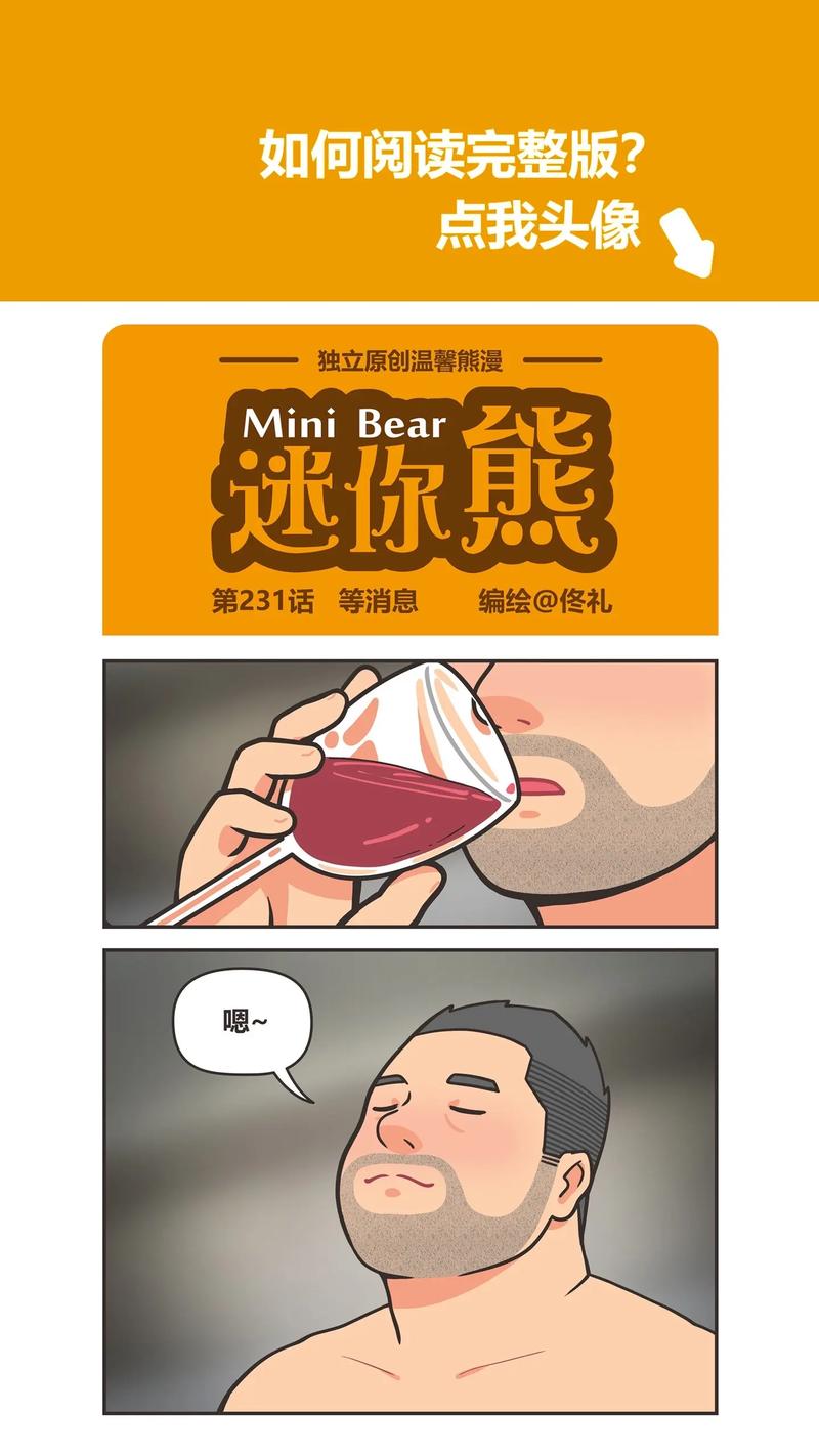 熊漫免费漫画无限刷邀请版
