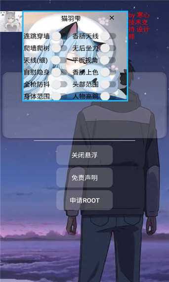 猫羽辅助器最新版纯净版