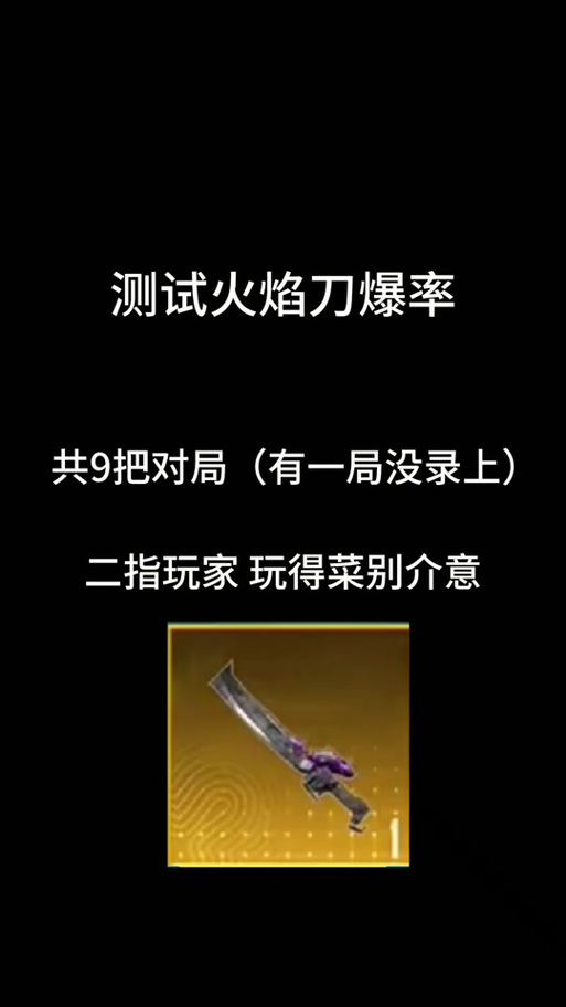 火焰刀美化包免费安装缩略图