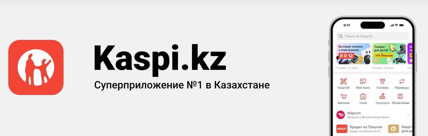 kaspi软件安卓版破解版无限体力截图