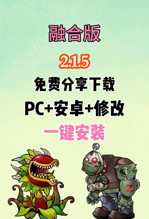 pvz融合版5v5盲盒
