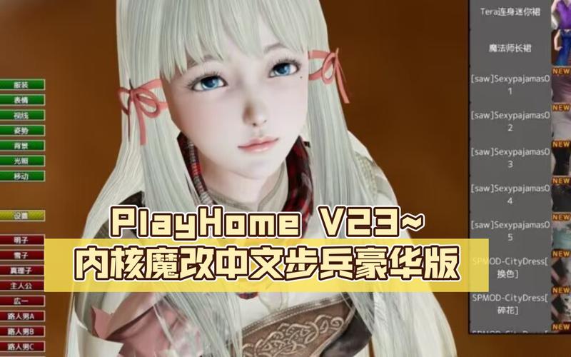 playhome家族崩坏游戏亮点vip截图