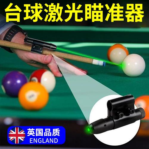 台球世界辅助瞄准器最新版本更新内容介绍