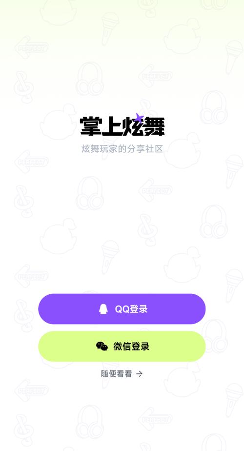 安卓掌上炫舞