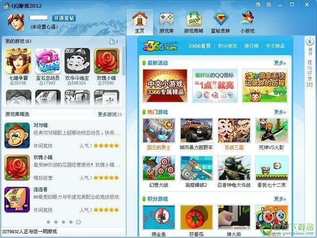 腾讯qq游戏2012正式版免费无限制版