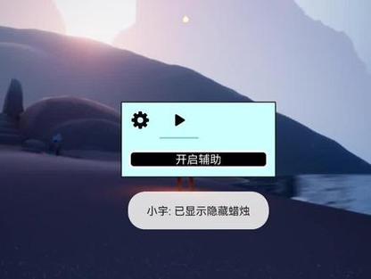 光遇自动跑图修改器光遇自动跑图修改器免root