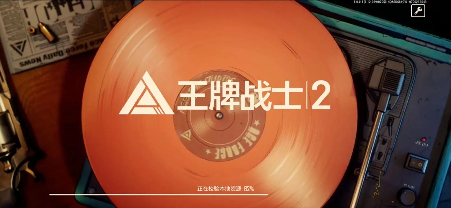 王牌战士刷点券软件gg纯净版截图