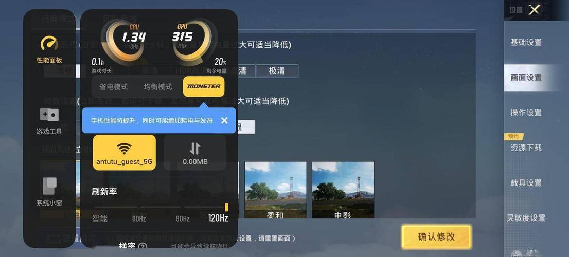 画质助手120帧+超广角免费视频永久