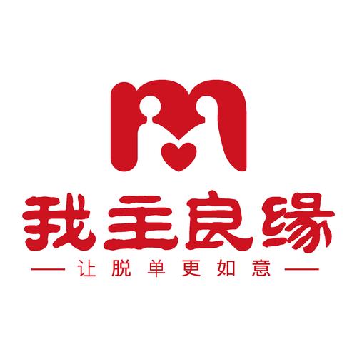 我主良缘