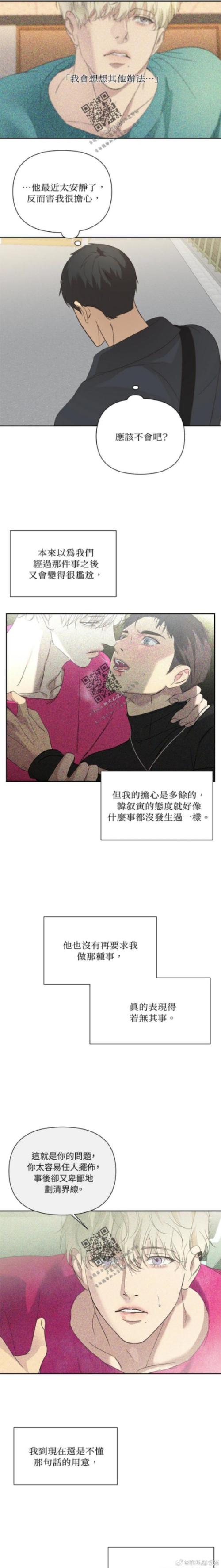 汗汗漫漫歪漫漫免费阅读绅士版