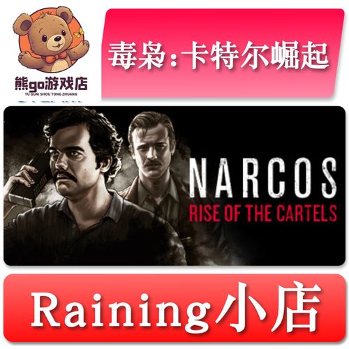 毒枭卡特尔崛起十项修改器无广告